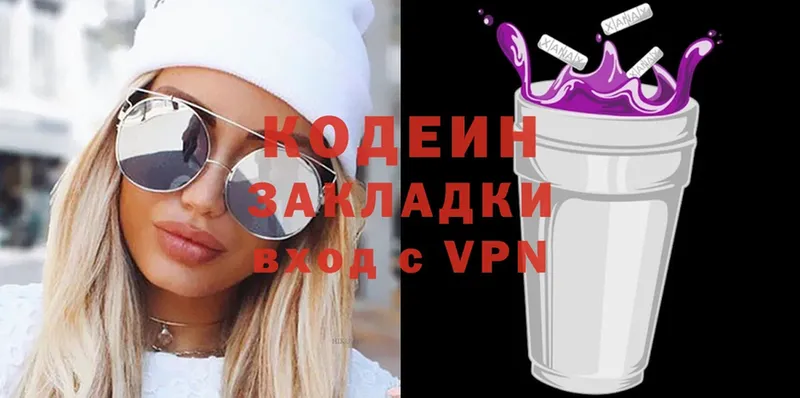 купить наркотики цена  Десногорск  Кодеиновый сироп Lean Purple Drank 